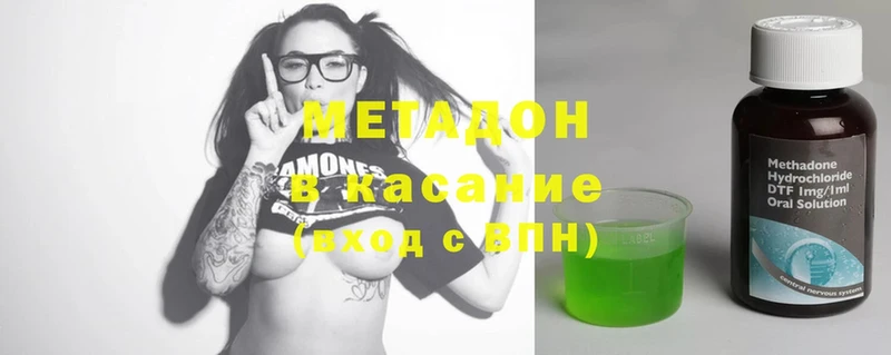 Метадон methadone  Любим 