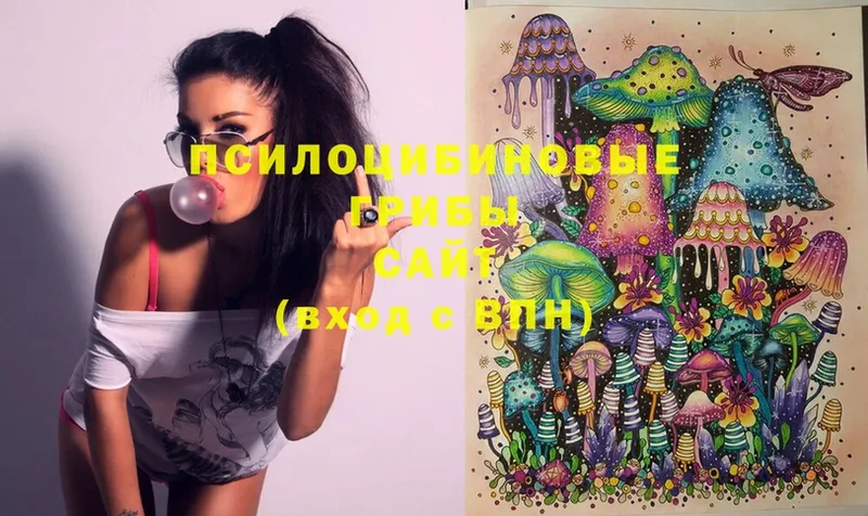 Псилоцибиновые грибы Magic Shrooms Любим